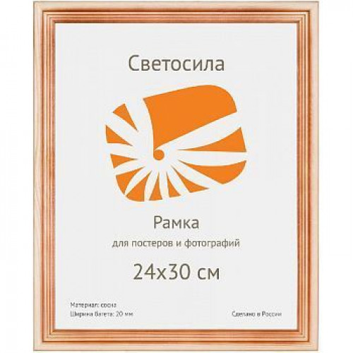 Фоторамка сосна Светосила c20 24х30 (25шт.)